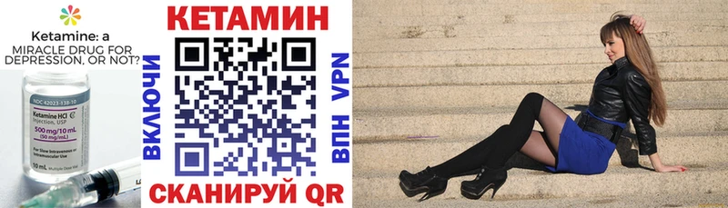 OMG рабочий сайт  Шадринск  КЕТАМИН VHQ 