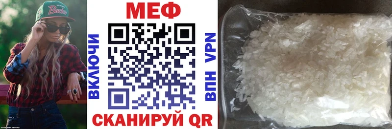 где купить МЕГА ссылка Меф мука Шадринск